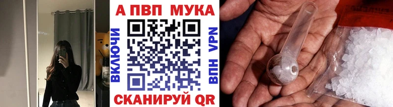 Alfa_PVP VHQ  Чишмы 
