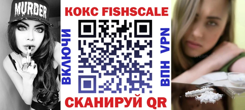 маркетплейс клад  Чишмы  Кокаин FishScale 