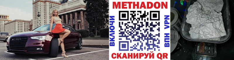 сколько стоит Чишмы Метадон кристалл
