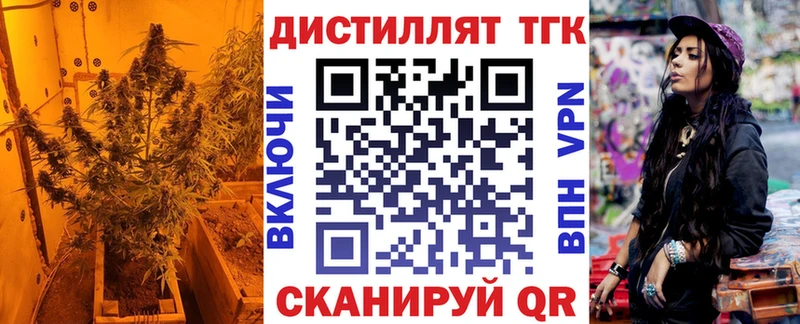 где найти   Чишмы  Дистиллят ТГК концентрат 